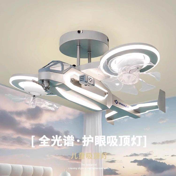 风扇灯卧室灯卡通创意个性简约现代儿童房飞机灯男孩智能电扇吊灯