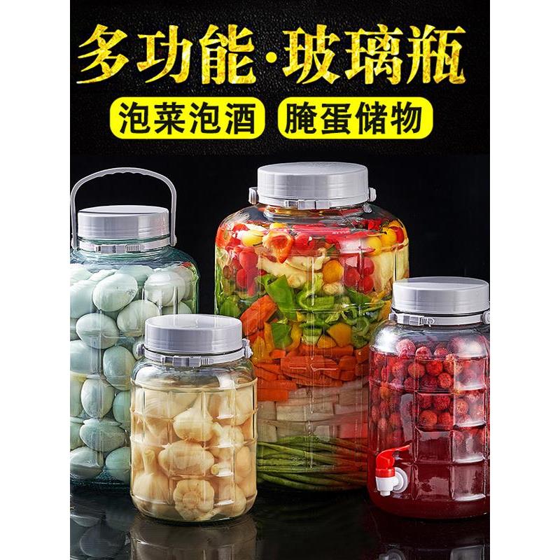 泡菜坛子玻璃密封罐腌菜缸泡酒专用瓶豇豆瓜豆瓶腌鸭鸡蛋糖蒜罐子