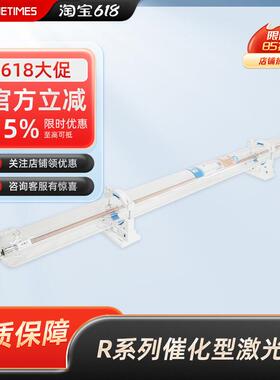 永利二氧化碳co2激光管80w100w130w激光雕刻机切割机激光管R系列
