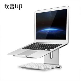 埃普笔记本支架悬空键盘铝合金散热器macbook手提电脑支架立式桌