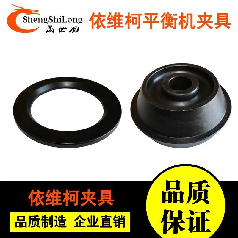 轮胎动平衡机配件依维柯全顺五十铃双面锥体夹具二盘超大椎体包邮