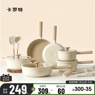 卡罗特钛陶瓷不粘全套家用锅具套装平底炒锅煎锅电磁炉瓦斯炉专用