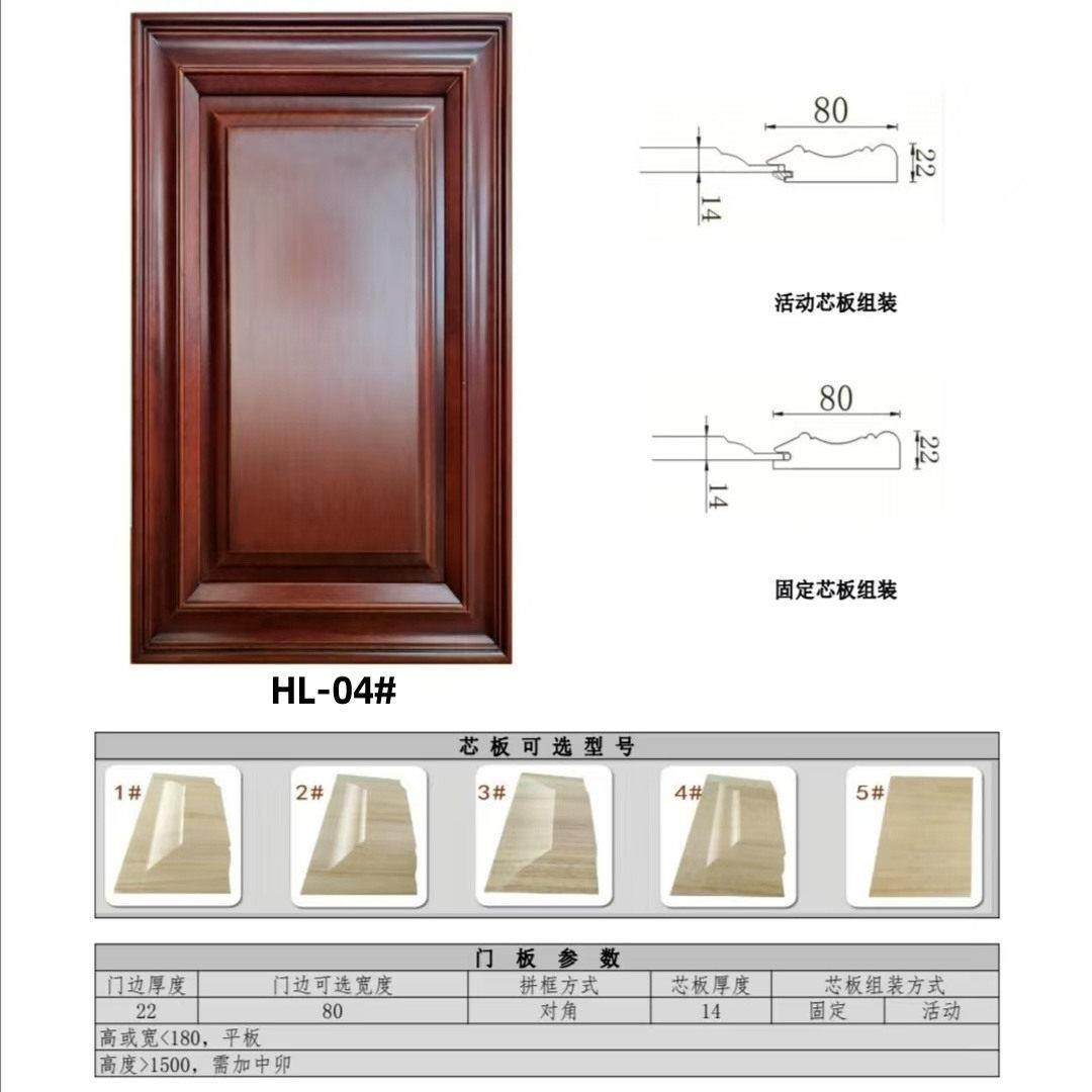 实木烤漆衣柜门整体橱柜门板新中式法式红橡木白蜡木红樱桃莎丽格