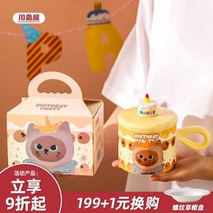 川岛屋可爱陶瓷马克杯带盖子家用喝水杯子办公室咖啡杯生日礼物女