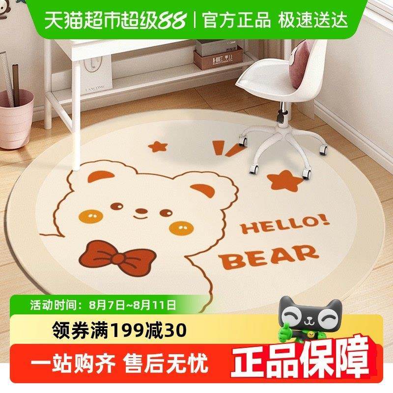 尚美巢品圆形地垫儿童房阅读区垫子学习桌电脑椅子垫卧室隔音地毯,居家布艺,家用脚垫,淘宝优惠券,粉丝福利购,淘宝优惠卷