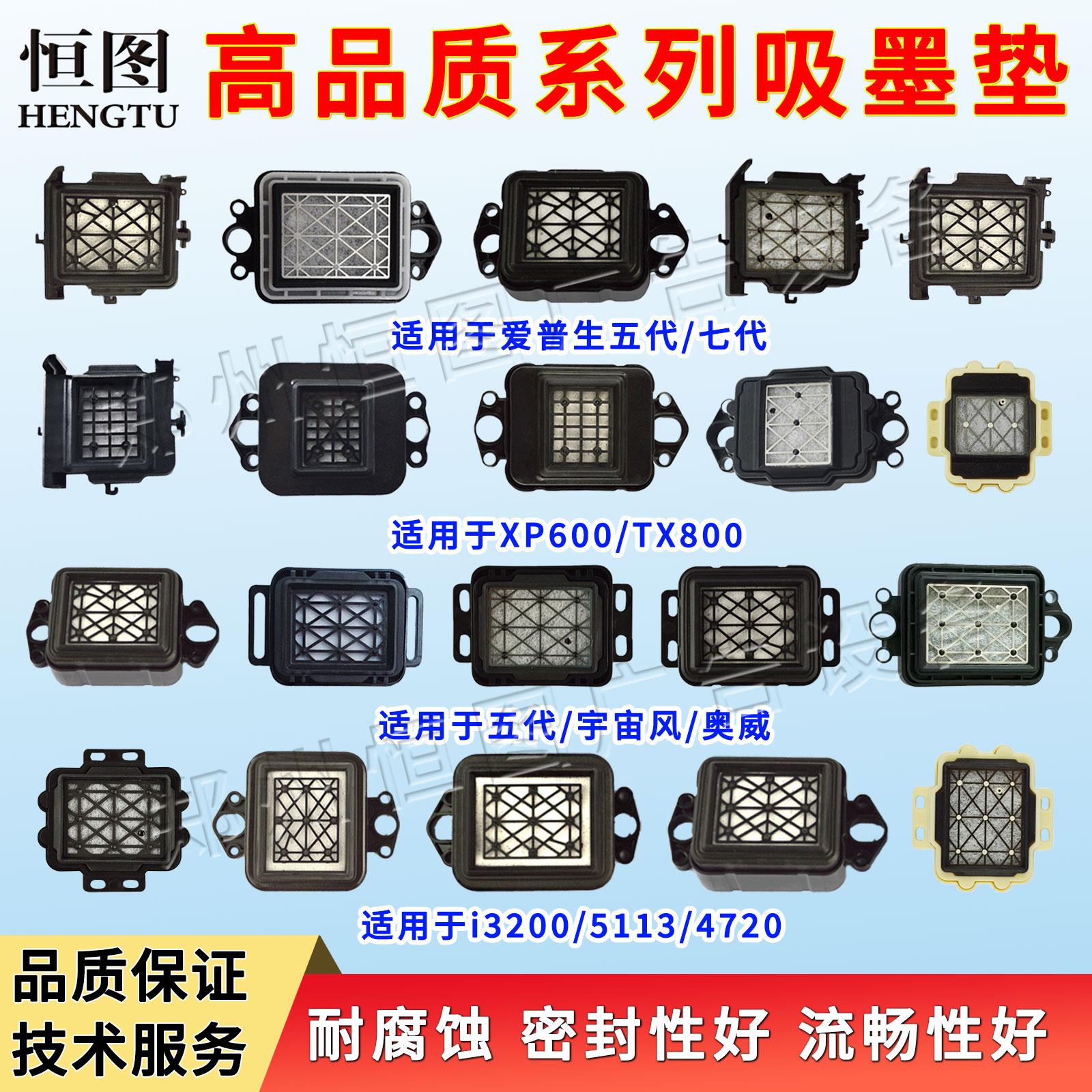 户内外五代/3200墨垫压电写真机墨垫XP600吸墨弱溶剂压电机墨垫