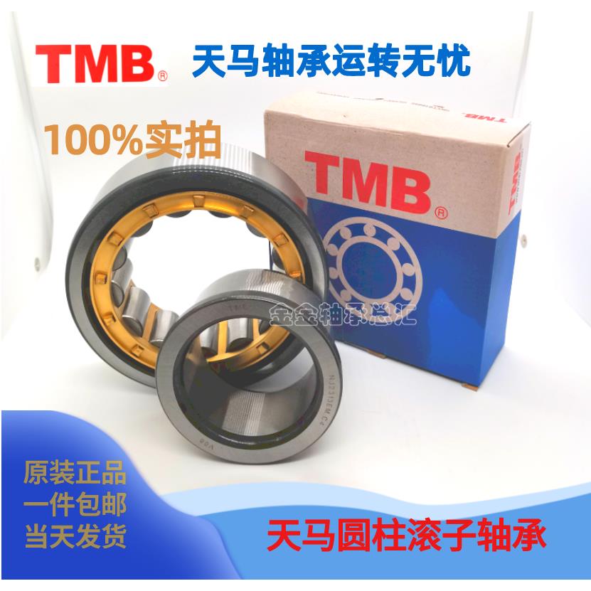 TMB天马圆柱滚子轴承NJ2317 2318 2319 2320 2322 2324EMC3C4P5Z1