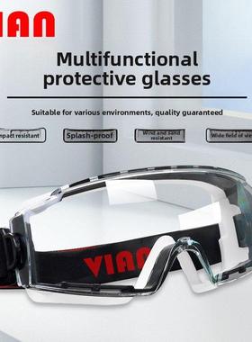 VIAN护目镜劳保防飞溅工厂骑行防雾灰尘打磨紫外线眼镜防护眼罩风