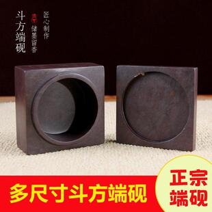 国家非遗肇庆端砚宋坑斗方多尺寸墨海端砚盛墨量大书画皆宜带石盖