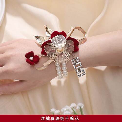 花喜季伴娘手腕花新娘姐妹团手花高级感结婚超仙儿森系婚礼手花