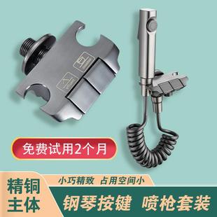 马桶冲洗喷枪厕所一进二出角阀高压家用全铜卫生间马桶伴侣喷枪
