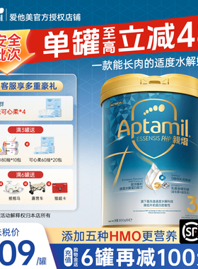 爱他美亲熠[奇迹白罐]适度水解低敏益生菌奶粉3段800克五种HMO