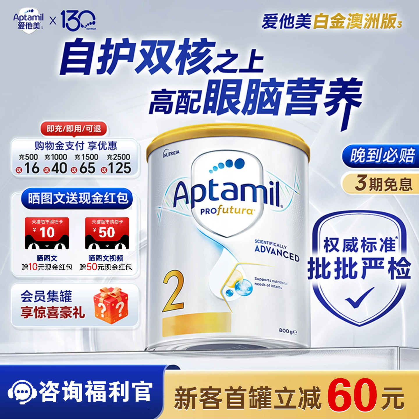 【官方正品】澳洲爱他美白金2段奶粉铂金二版配方进口婴幼儿800g