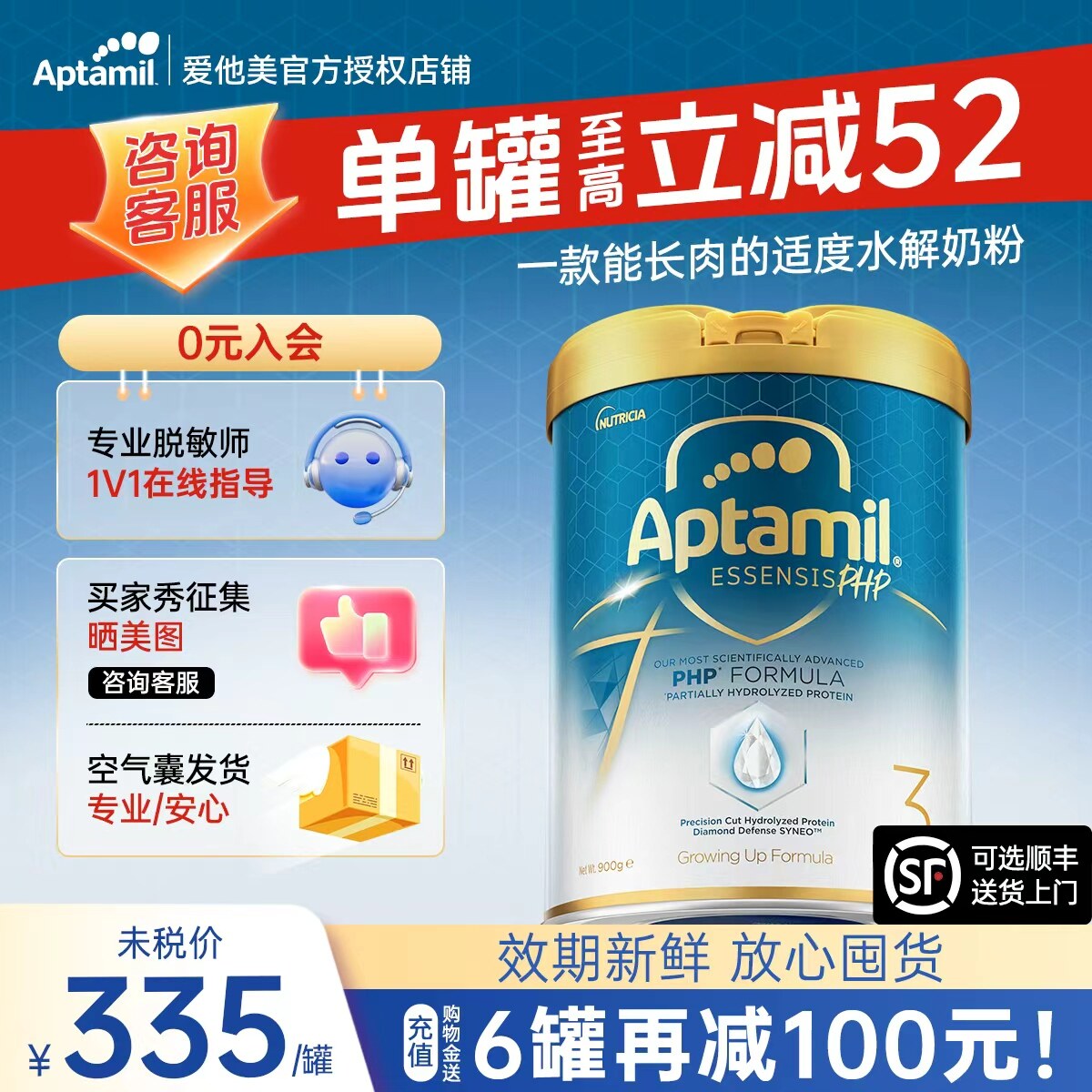 爱他美亲熠[奇迹白罐]适度水解低敏幼儿益生菌奶粉3段