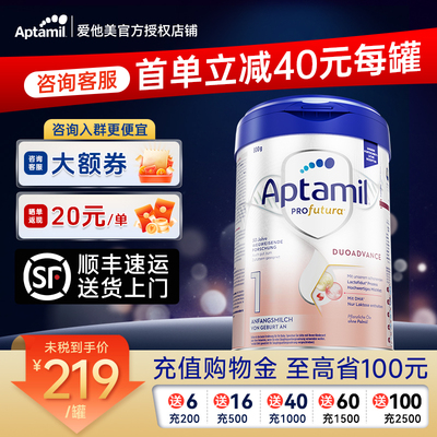 德国爱他美白金版1婴幼儿奶粉