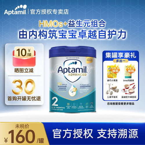 【官方授权】英国爱他美2段白金版进口婴儿奶粉6-12月龄800g/罐