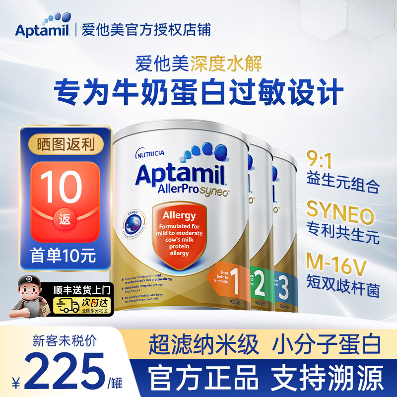 澳洲爱他美深度水解奶粉3段900g图片
