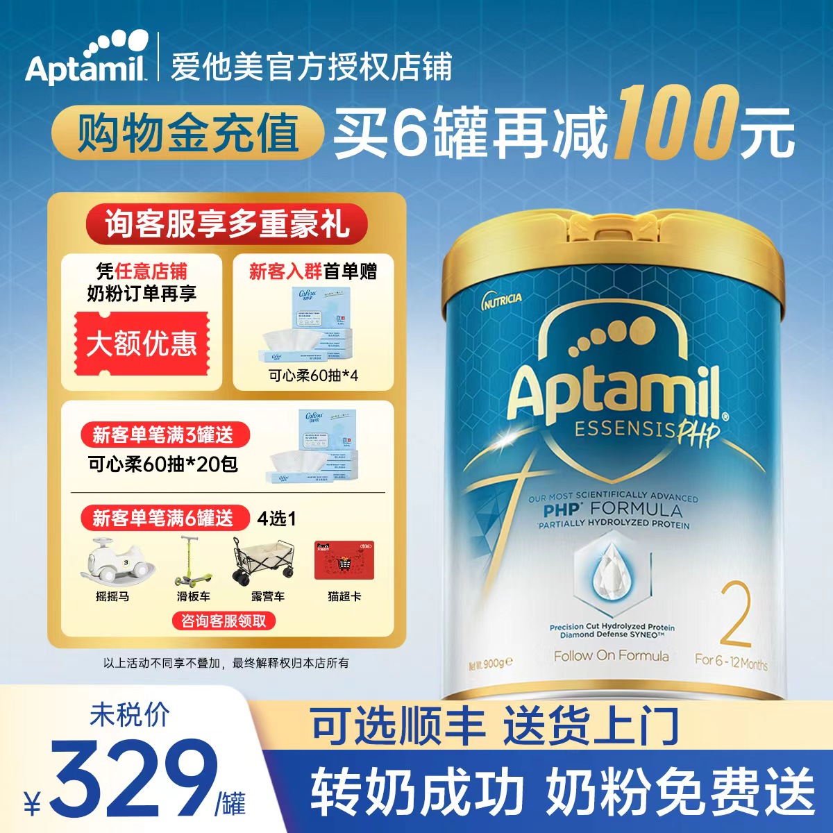 【旗舰正品】爱他美奇迹白罐2适度水解二较大婴儿益生菌奶粉官方