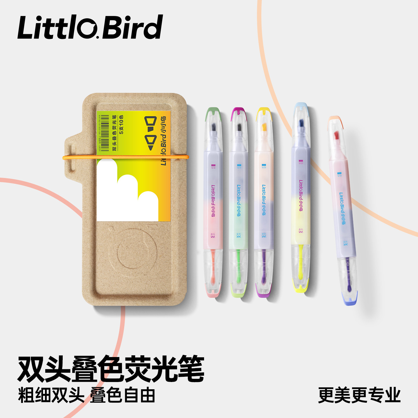 米娅小小鸟双头叠色荧光笔彩色标记笔学生大容量手帐笔划重点做笔记专用多色手抄报速干10色高颜值粗细记号笔,文具电教/文化用品/商务用品,荧光笔,淘宝优惠券,粉丝福利购,淘宝优惠卷