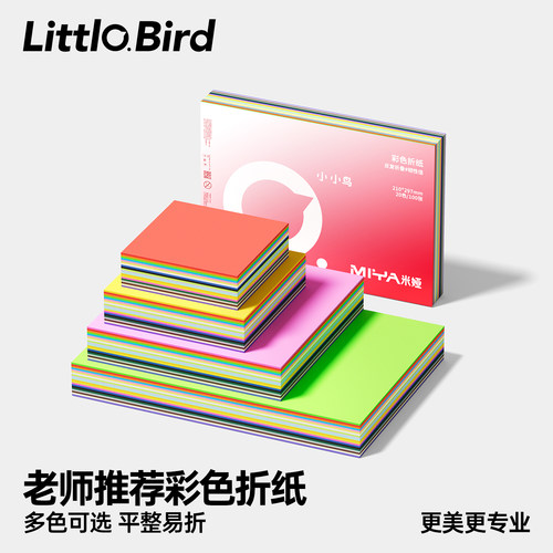 米娅小小鸟手工折纸儿童彩纸套装a4幼儿园宝宝小学生手工纸专用硬卡纸厚千纸鹤纸飞机材料折叠纸教程书纸张