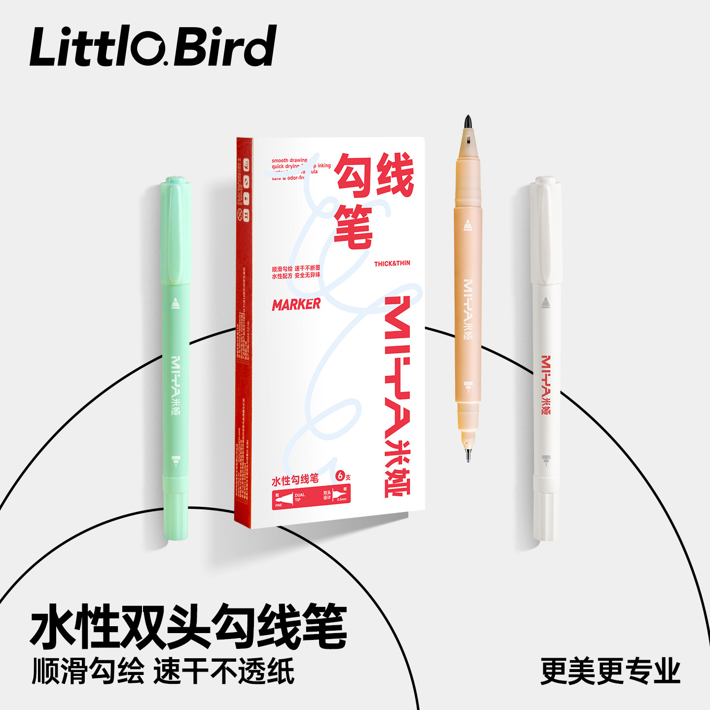 米娅小小鸟美术专用勾线笔黑色小学生双头水性笔幼儿园儿童描边绘画笔国画马克描边速干勾边笔粗细两头记号笔,文具电教/文化用品/商务用品,勾线笔,淘宝优惠券,粉丝福利购,淘宝优惠卷