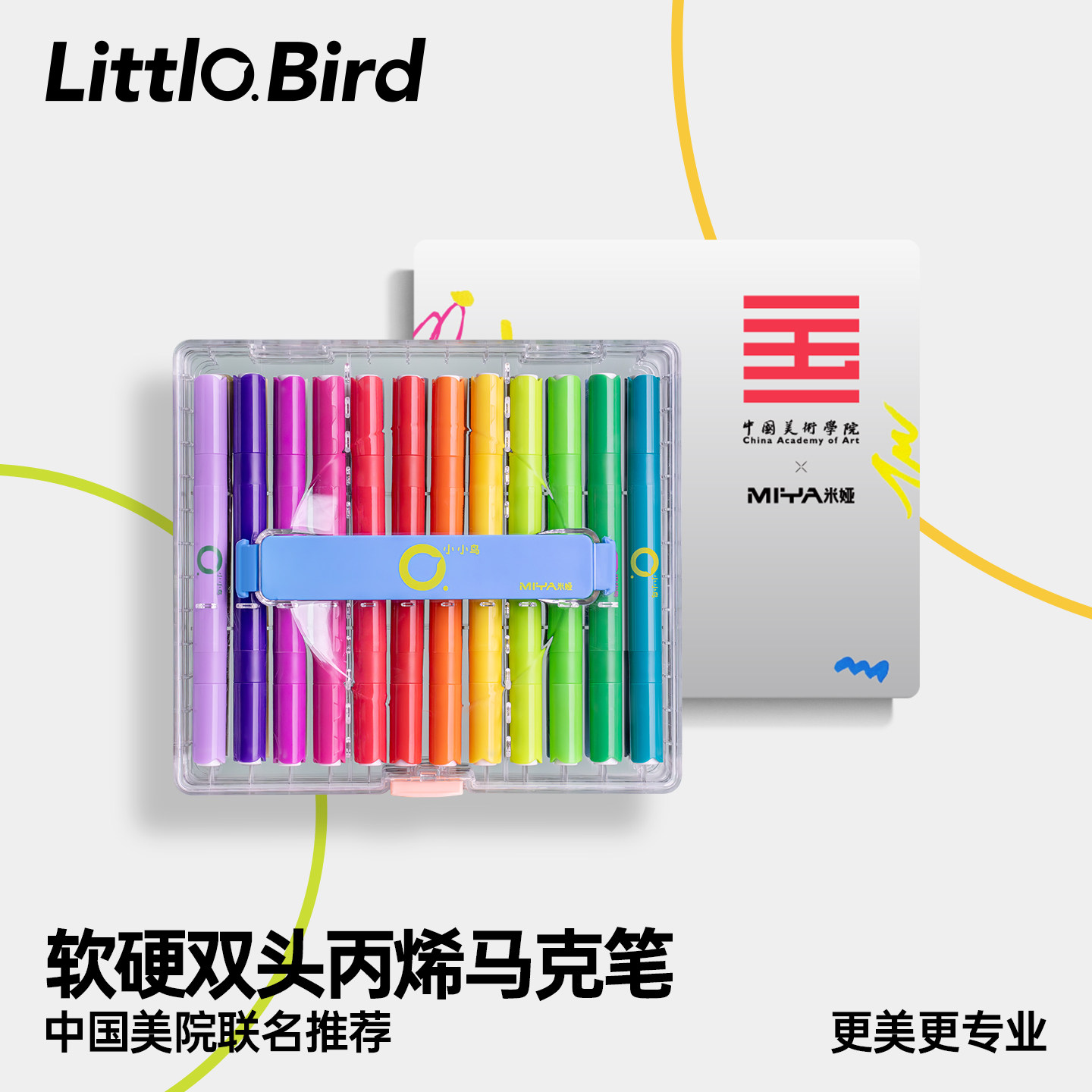 米娅小小鸟中国美院推荐双头丙烯马克笔24色36色48色60色套装强覆盖小学初中美术不透色速干叠色水洗软硬头笔