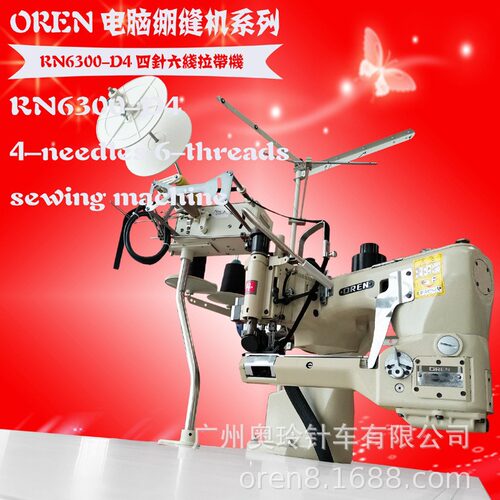 福建护膝道具拼接机 奥玲RN6300-D4电脑直驱拉带机 新款四针六线
