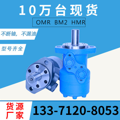 云扬牌JS103系列OMP/OMR-315摆线液压马达螺旋地桩钻机油马达厂家