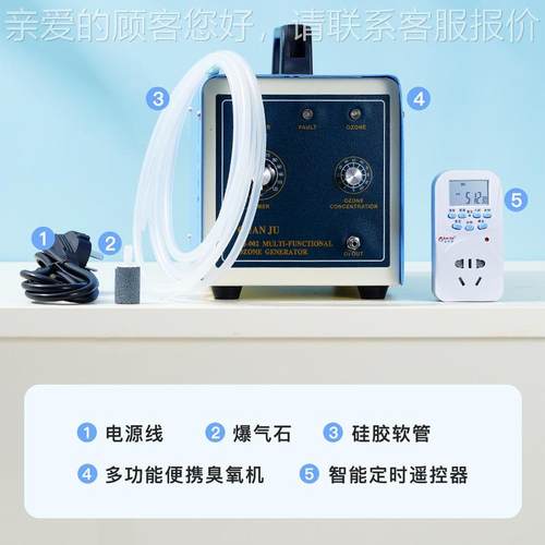 首单惠臭气氧发生器果蔬清洗924消毒空家用除优甲醛多功能净化器