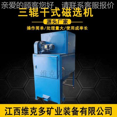 三WKD305辊磁英磁选 干锆粉永筒式磁选机 煤矿铁矿机钽铌金红磁选