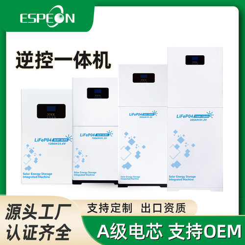 3KW-11KW一体机太阳能光伏发电堆叠式储能逆控一体机 太阳能储能