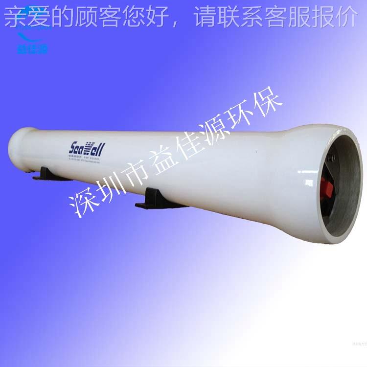 供厂家8直FRP玻璃钢寸膜S80S300-壳、4寸玻寸璃钢膜壳、2.5膜壳