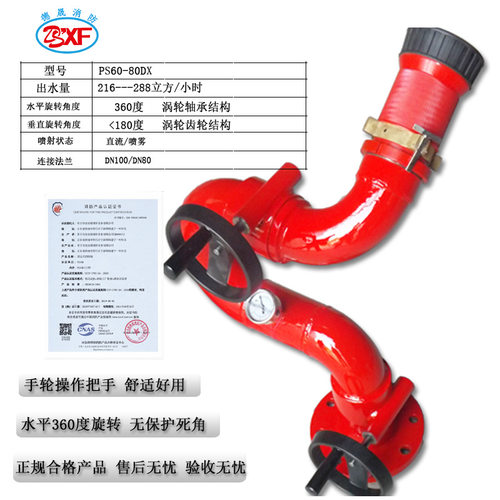山东厂家手动消防炮 PS60-80DX消防水炮三档流量可调 固定消防炮