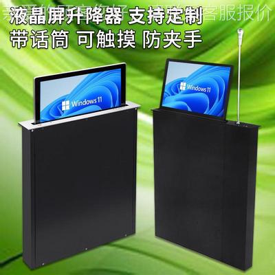 22寸55786液晶屏隐升降无器智能纸系统会议室显化示屏桌面藏式升
