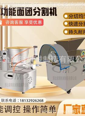 面团割机分月饼皮馅切剂子机馒头用包子饺子商PFO烧饼多功能揪掐