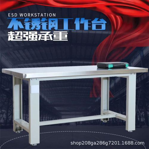 榉木钳工工作台复合板工作台不锈钢工作台操作台打包台重型工作台