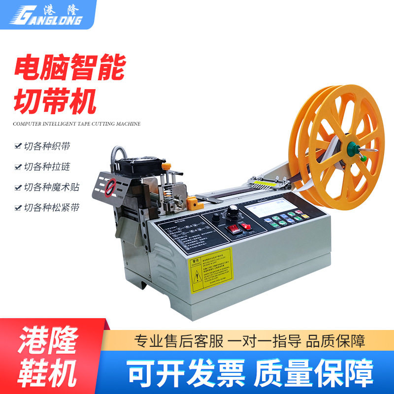全自动电脑切带机织带松紧带电脑剪橡筋裁切机魔术贴断带机裁带机