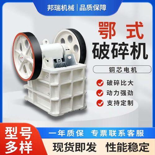 小型鄂式破碎机250*400矿山石建筑垃圾二次破碎移动式柴油颚破机