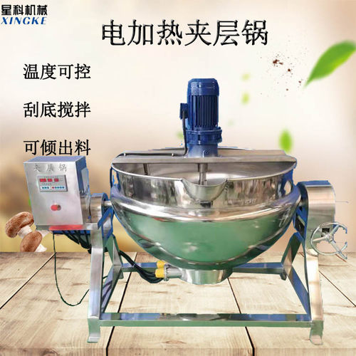 小型商户自用炒锅 可倾斜式全自动炒锅 不锈钢电加热式夹层锅