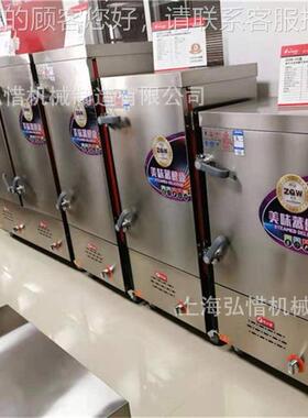 蒸饭热柜 电蒸蒸箱蒸饭车 蒸汽款蒸菜馒头饺子37636机包全自子动