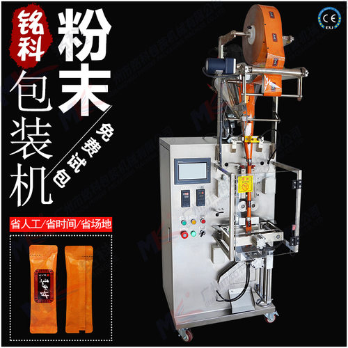 广东热销圆角背封粉末包装机 全自动三七粉代餐粉定量粉剂分装机