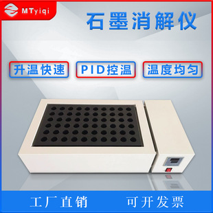 石墨消解仪智能恒温尿碘消解仪 不锈钢恒温电热板 实验室专业仪器