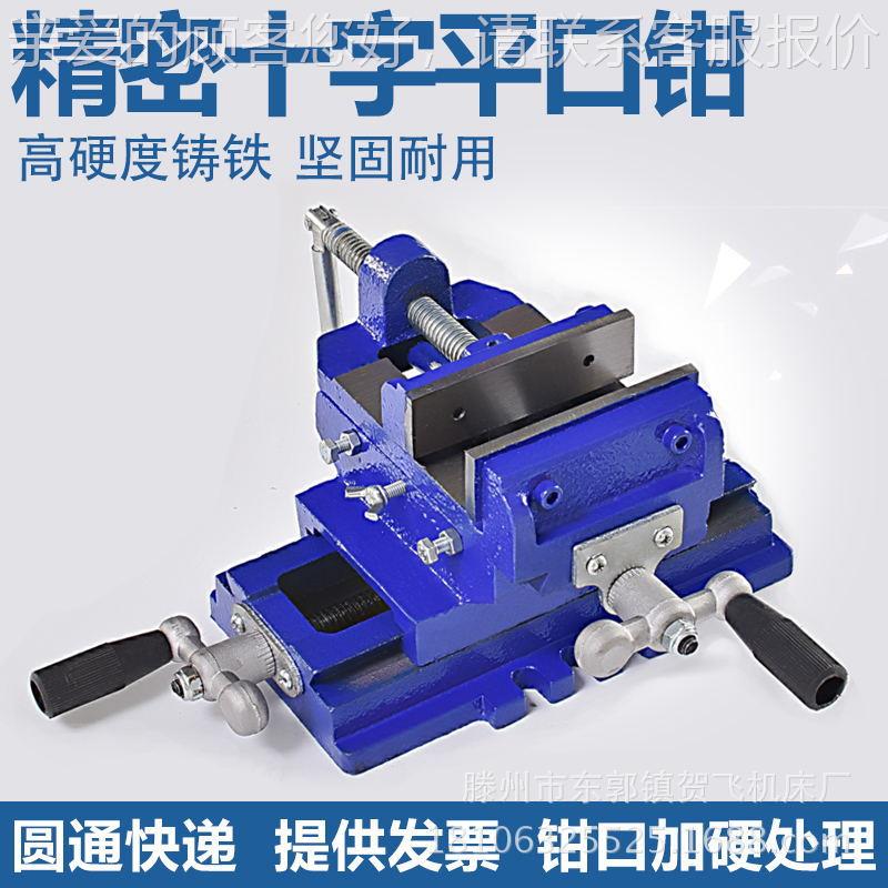 3寸精密十向字平口钳床台虎钳精密重型台钳双移动专夹具钻铣用工