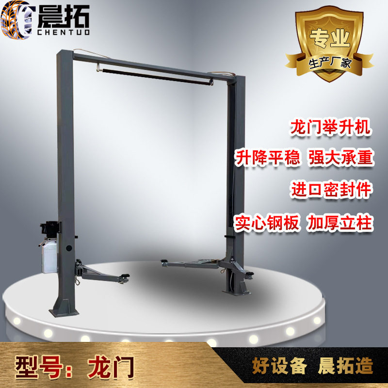 晨拓龙门汽车举升机升降机汽车维修保养设备厂家直销,汽车零部件/养护/美容/维保,汽车升降机,淘宝优惠券,粉丝福利购,淘宝优惠卷