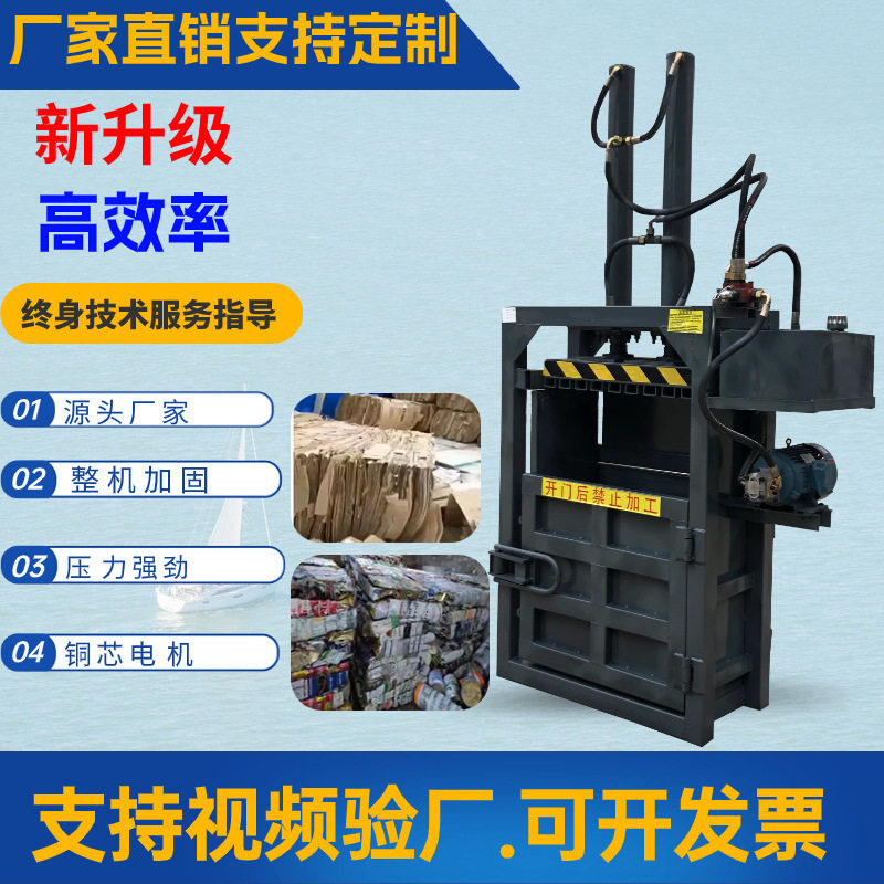 立式小型液压打包机废品纸箱塑料瓶编织袋易拉罐油漆桶压缩压块机,五金/工具,打包机/捆扎机,淘宝优惠券,粉丝福利购,淘宝优惠卷