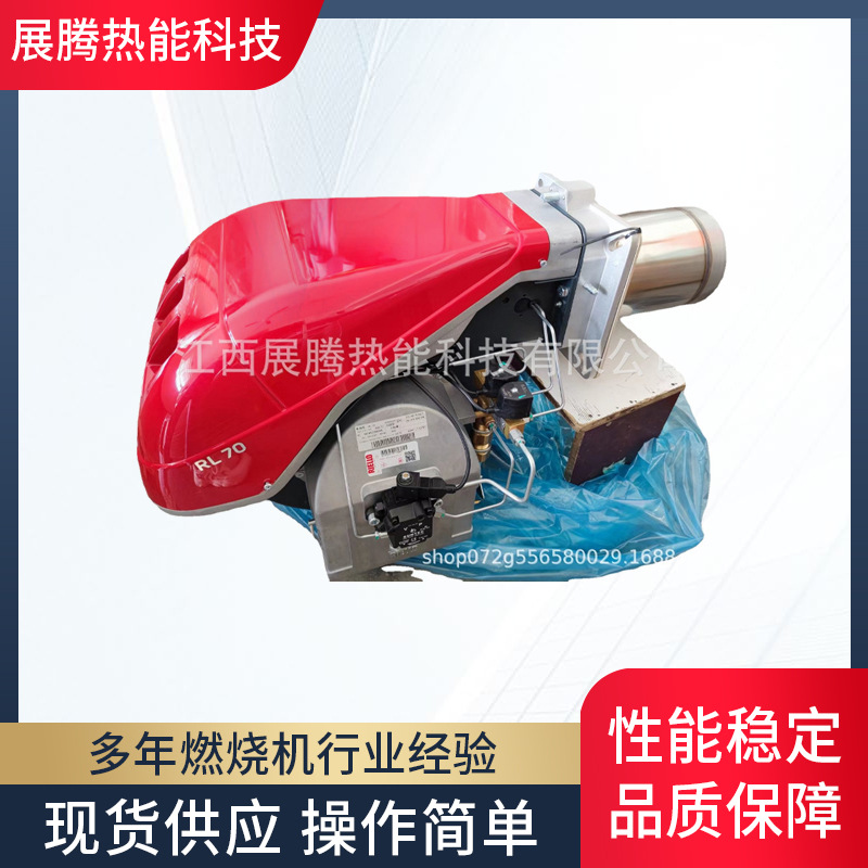 利雅路RL70燃油燃烧机RL34 44/50/100/130/190 250柴油锅炉燃烧器