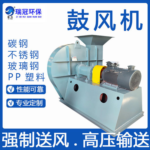 9-19/9-26高压离心风机 强制送风 高压输送风排烟排尘 工业鼓风机