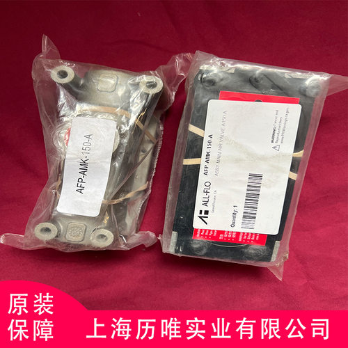美国ALL-FLO 气动隔膜泵配件 A150/200  AMK-150-A 金属气阀总成