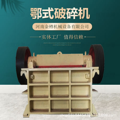 移动式颚式粉碎机 青石碎石机 小型矿山石头花岗岩鄂式破碎机