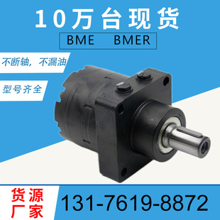 BMER-1-125-WDAW摆线马达厂家BMER-125车轮马达现货BME液压马达